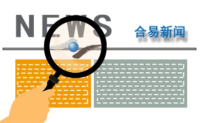 【組織能力提升】金太陽集團組織能力提升項目啟動